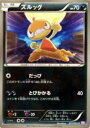 【プレイ用】ポケモンカードゲーム BW3-Bp 041/052 ズルッグ(コモン) 【中古】