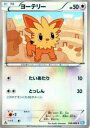 【プレイ用】ポケモンカードゲーム BW4-B 059/069 ヨーテリー(コモン) 【中古】