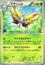 【プレイ用】ポケモンカードゲーム BW5-Brz 005/050 アゲハント(アンコモン) 【中古】