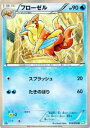 【プレイ用】ポケモンカードゲーム BW5-Brz 014/050 フローゼル(アンコモン) 【中古】