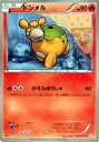 【プレイ用】ポケモンカードゲーム BW6-Bc 010/059 ドンメル(コモン) 【中古】