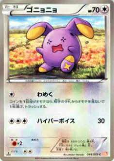 楽天市場】ポケモンカード ゴニョニョの通販