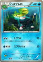 【プレイ用】ポケモンカードゲーム BW7-B 018/070 ハスブレロ(コモン) 【中古】