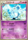 【プレイ用】ポケモンカードゲーム BW8-Brf 021/051 ニドリーナ(コモン) 【中古】