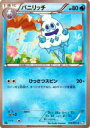 【プレイ用】ポケモンカードゲーム BW8-Brn 013/051 バニリッチ(コモン) 【中古】