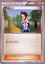 【プレイ用】ポケモンカードゲーム BKW 016/018 チェレン 【中古】