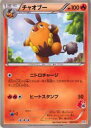 【プレイ用】ポケモンカードゲーム HSp 007/037 チャオブー 【中古】