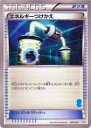 【プレイ用】ポケモンカードゲーム HSm 032/037 エネルギーつけかえ 【中古】