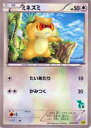 【プレイ用】ポケモンカードゲーム HSPt 025/034 ミネズミ 【中古】