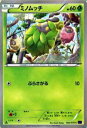 【プレイ用】ポケモンカードゲーム XY10-B 002/078 ミノムッチ(コモン) 【中古】