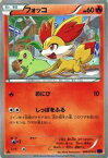 【プレイ用】ポケモンカードゲーム XY10-B 009/078 フォッコ(コモン) 【中古】