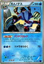 【プレイ用】ポケモンカードゲーム XY10-B 021/078 ガメノデス(コモン) 【中古】