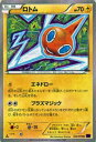 【プレイ用】ポケモンカードゲーム XY10-B 022/078 ロトム(アンコモン) 【中古】