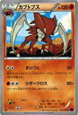 【プレイ用】ポケモンカードゲーム XY10-B 034/078 カブトプス(アンコモン) 【中古】