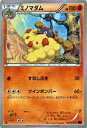 【プレイ用】ポケモンカードゲーム XY10-B 037/078 ミノマダム(コモン) 【中古】