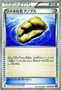 【プレイ用】ポケモンカードゲーム XY11-Br 049/054 ツメの化石 アノプス(コモン) 【中古】