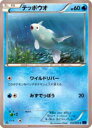 【プレイ用】ポケモンカードゲーム XY8-Bb 012/059 テッポウオ(コモン) 【中古】