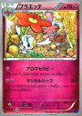 【プレイ用】ポケモンカードゲーム XY8-Bb 041/059 フラエッテ(コモン) 【中古】