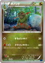 【プレイ用】ポケモンカードゲーム XY8-Bb 046/059 オノンド(アンコモン) 【中古】