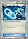 【プレイ用】ポケモンカードゲーム XY8-Bb 055/059 オニゴーリソウルリンク(アンコモン) 【中古】