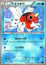 【プレイ用】ポケモンカードゲーム XY8-Br 014/059 アズマオウ(コモン) 【中古】