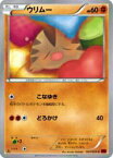 【プレイ用】ポケモンカードゲーム XY8-Br 037/059 ウリムー(コモン) 【中古】