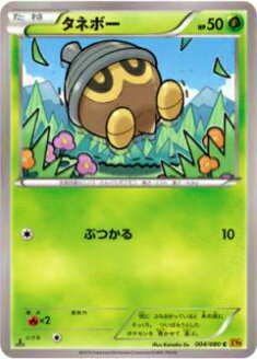 【プレイ用】ポケモンカードゲーム XY9-B 004/080 タネボー(コモン) 【中古】