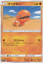 ポケモンカードゲーム SM6a 024/053 ナックラー(コモン)