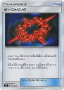 【プレイ用】 ポケモンカードゲーム SMJ 019/035 ビーストリング グッズ プレミアムトレーナーボックス TAG TEAM GX【中古】