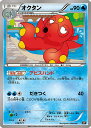 【プレイ用】 ポケモンカードゲーム XY 019/171 オクタン 水 ハイクラスパック THE BEST OF XY【中古】