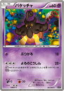 【プレイ用】 ポケモンカードゲーム XY 056/171 バケッチャ 超 ハイクラスパック THE BEST OF XY【中古】