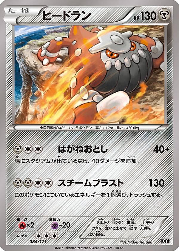 【プレイ用】 ポケモンカードゲー