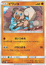 【プレイ用】ポケモンカードゲーム SM2L 026/050 イワンコ 闘 (C コモン) 拡張パック アローラの月光【中古】