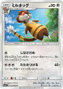 【プレイ用】ポケモンカードゲーム SM2L 043/050 ミルホッグ 無 (C コモン) 拡張パック アローラの月光【中古】