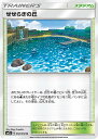 【プレイ用】ポケモンカードゲーム SM2L 050/050 せせらぎの丘 スタジアム (U アンコモン) 拡張パック アローラの月光【中古】