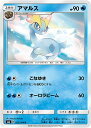 【プレイ用】 ポケモンカードゲーム SM6 023/094 アマルス 水 (U アンコモン) 拡張パック 禁断の光【中古】