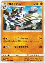 【プレイ用】 ポケモンカードゲーム SM6 044/094 ガメノデス 闘 (U アンコモン) 拡張パック 禁断の光【中古】