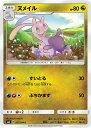 【プレイ用】 ポケモンカードゲーム SM6 067/094 ヌメイル 竜 (C コモン) 拡張パック 禁断の光【中古】