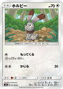  ポケモンカードゲーム SM6 071/094 ホルビー 無 (C コモン) 拡張パック 禁断の光