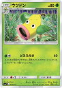 【プレイ用】ポケモンカードゲーム SMC 002/021 ウツドン 草 スターターセット改造 カプ・ブルルGX【中古】