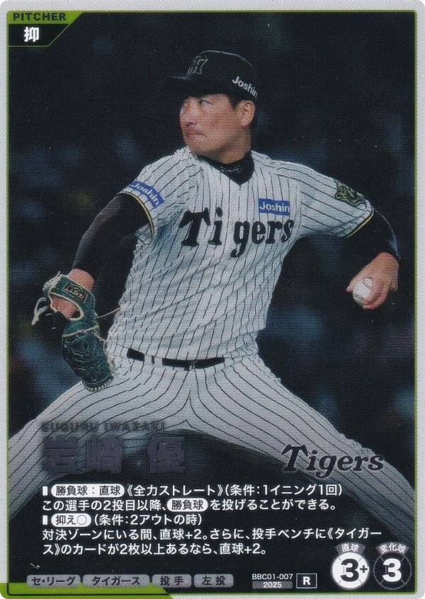 楽天市場】阪神タイガース レア（トレーディングカード・テレカ