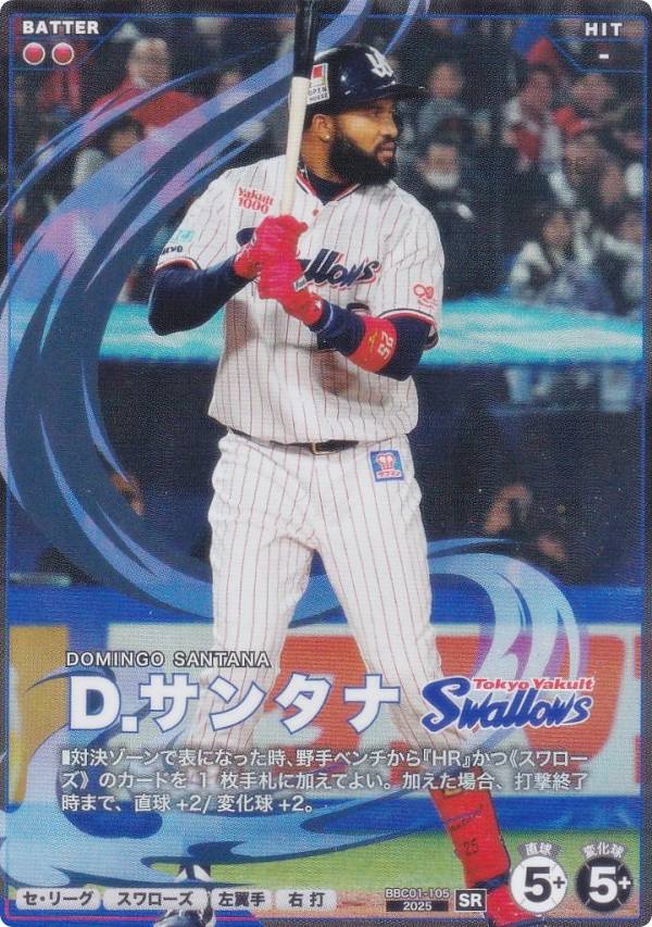 プロ野球 ファンスターズリーグ BBC01-105 D．サンタナ 東京ヤクルトスワローズ (SR スターレア) ブースターパック セ・リーグ 2026 Vol.1の商品画像