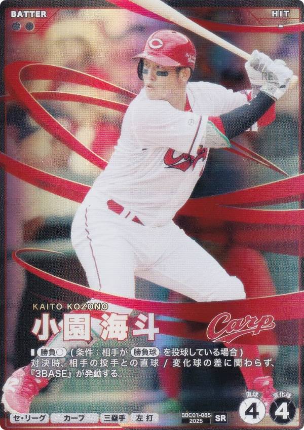 【プロモ】プロ野球 ファンスターズリーグ BBC01-085 小園 海斗 広島東洋カープ (SR スターレア) プロモーションパック セ・リーグ vol.1の商品画像