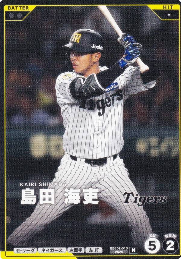 プロ野球 ファンスターズリーグ BBC02-013 島田 海吏 阪神タイガース (N ノーマル) ブ ...