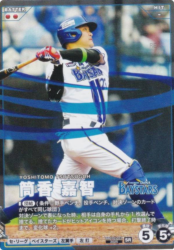 楽天市場】野球 筒香嘉智の通販