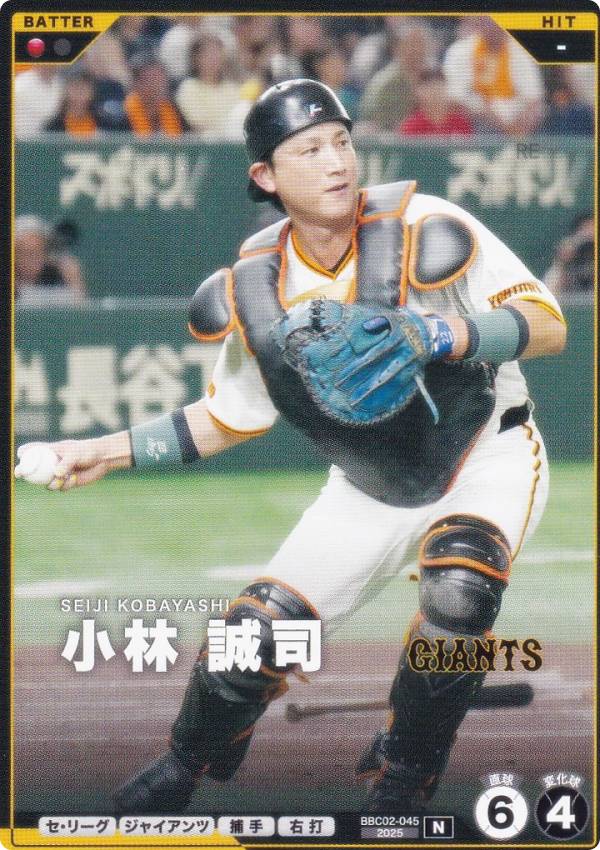 楽天市場】ジャイアンツ ユニフォーム 小林誠司の通販