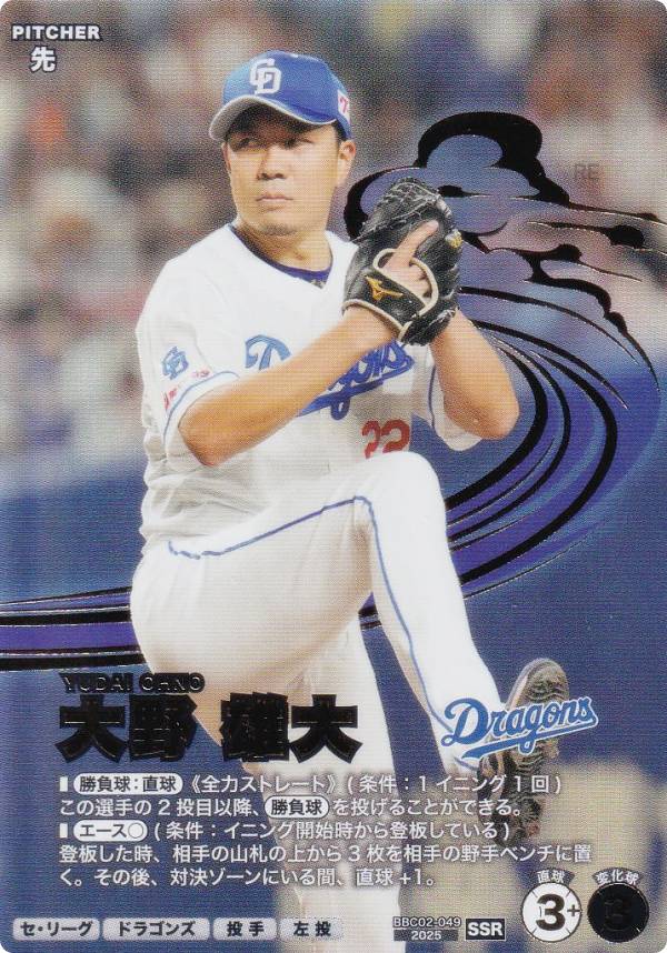 楽天市場】中日ドラゴンズ グッズ 大野の通販