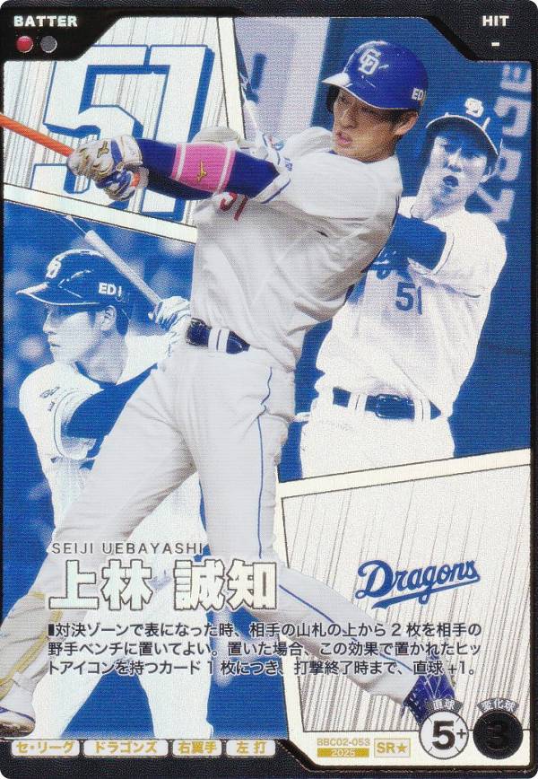 楽天市場】プロ野球チップス 上林の通販