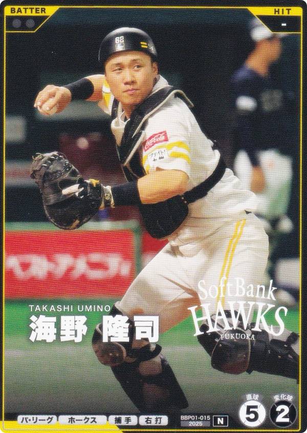 プロ野球 ファンスターズリーグ BBP01-015 海野 隆司 福岡ソフトバンクホークス (N ノーマル) ブースターパック パ・リーグ 2026 Vol.1の商品画像