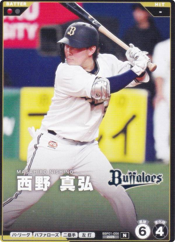 プロ野球 ファンスターズリーグ BBP01-056 西野 真弘 オリックス・バファローズ (N ノーマル) ブースターパック パ・リーグ 2026 Vol.1の商品画像